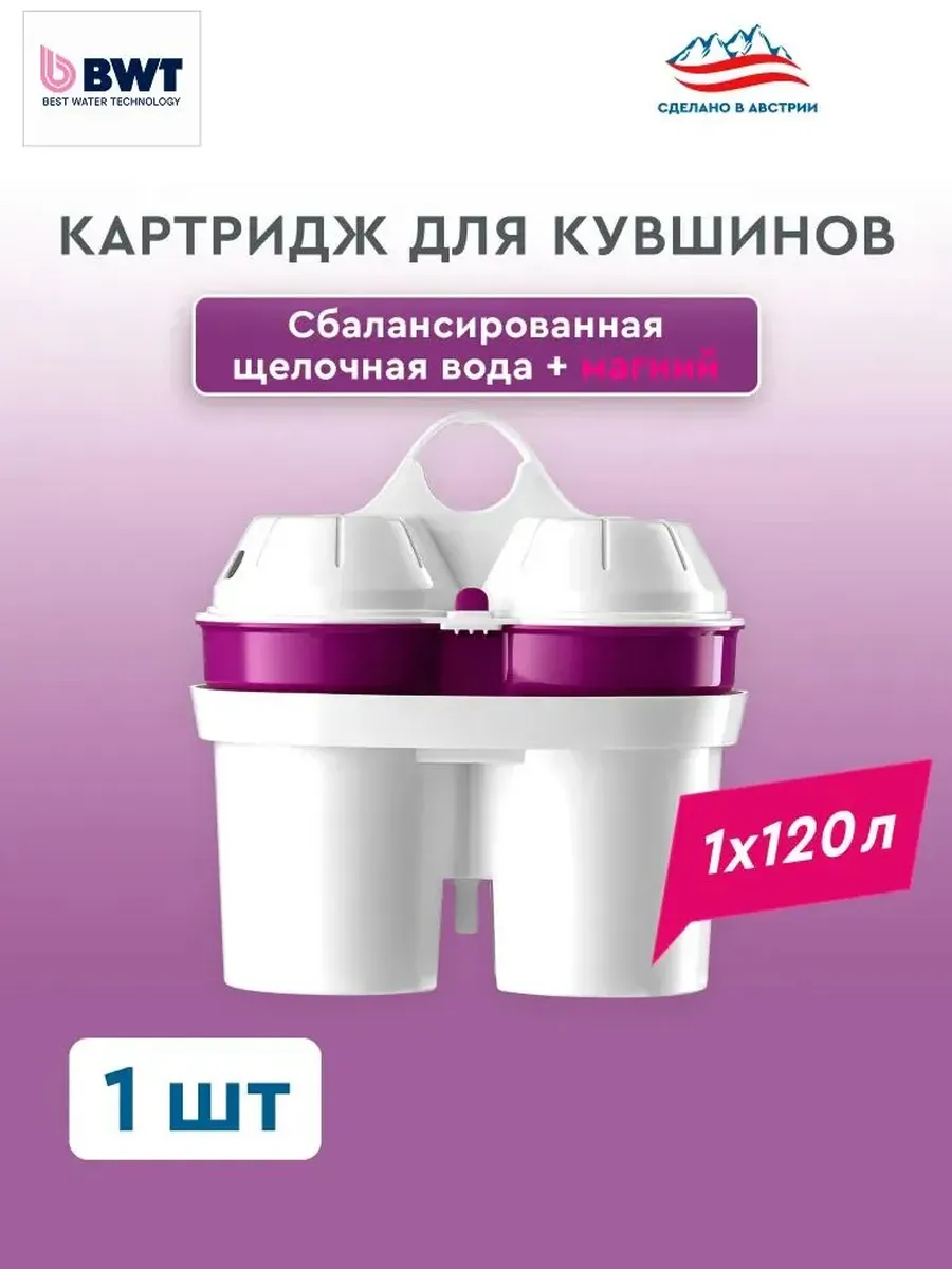 Картридж для кувшина Щелочная вода + Магний, 1 шт
