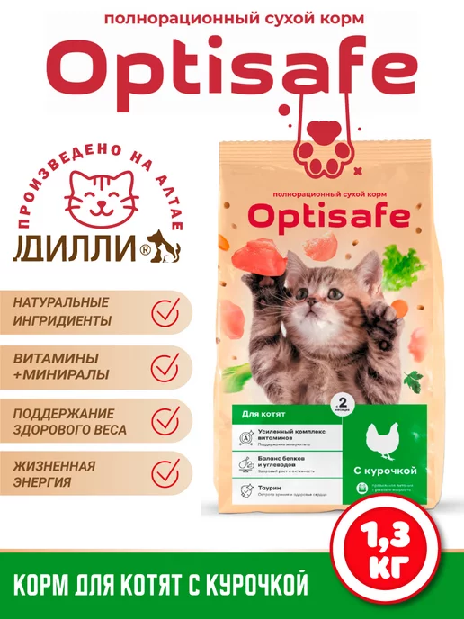 Сухой корм optisafe Котят для собак, 1,3 кг