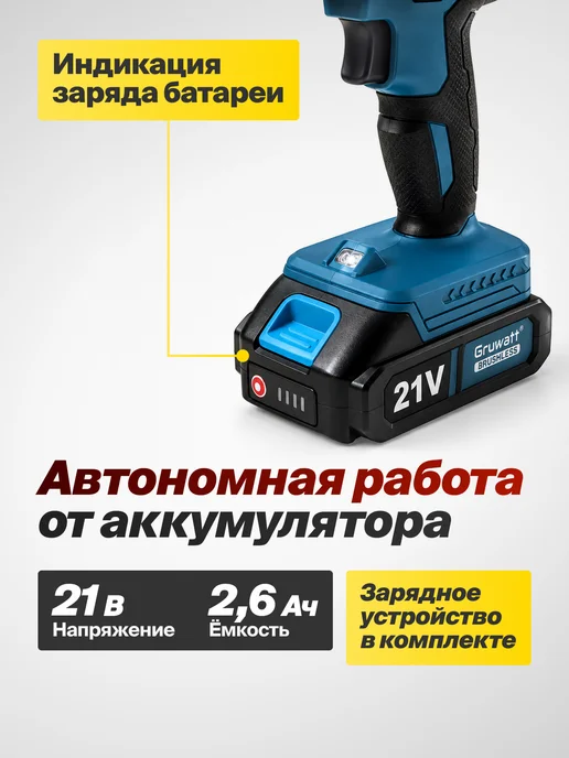 Gruwatt Болгарка электрическая 125 мм и дрель-шуруповерт набор, вариант, фото 6
