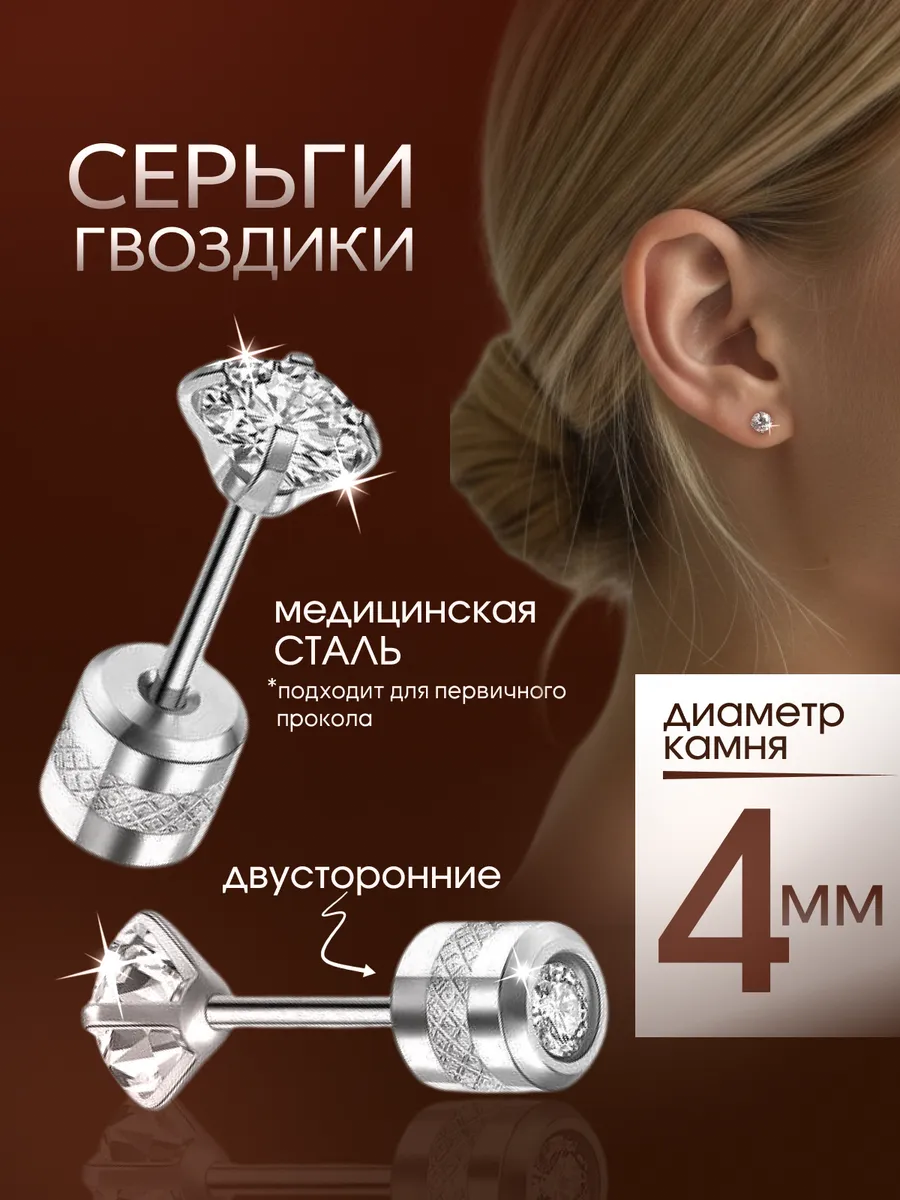 Серьги гвоздики с фианитами двусторонние