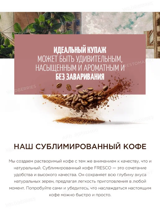 FRESCO Кофе растворимый сублимированный Solo, 3 шт по 100 г, 3 шт, 100 г, фото 3