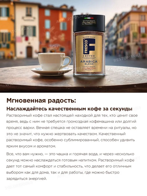 FRESCO Кофе растворимый сублимированный Solo, 3 шт по 100 г, 3 шт, 100 г, фото 4