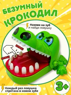 Игра крокодил с зубами Oubaoloon 207017905 купить за 312 ₽ в интернет-магазине Wildberries