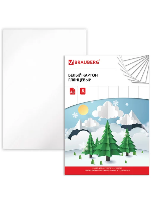 Brauberg Белый картон БОЛЬШОГО ФОРМАТА, А3, мелованный, белый