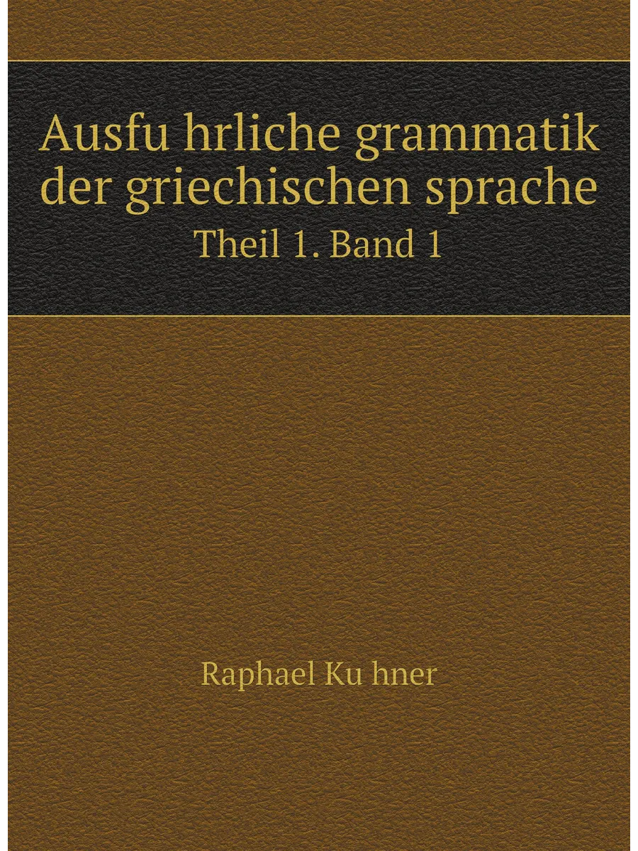 Ausführliche grammatik der griechischen sprache. Th...