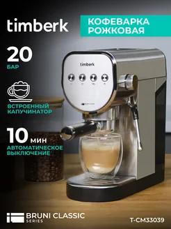 Кофеварка рожковая с капучинатором T-CM33039 Timberk 207022754 купить за 8 994 ₽ в интернет-магазине Wildberries