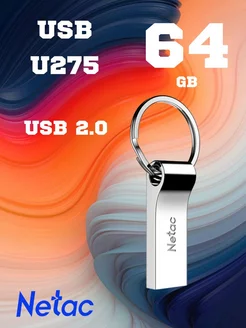 USB флешка 64 Гб U275 NETAC 207023751 купить за 621 ₽ в интернет-магазине Wildberries