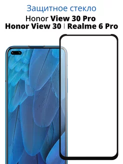 Защитное стекло для Honor View 30 Pro, View 30 и Realme 6Pro ACHILLES 207025223 купить за 118 ₽ в интернет-магазине Wildberries