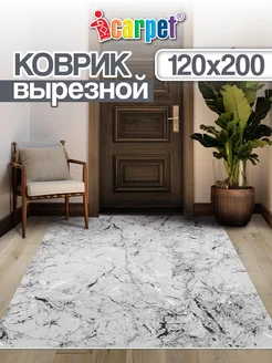 Ковер комнатный вырезной 120х200 ICARPET 207025768 купить за 3 825 ₽ в интернет-магазине Wildberries