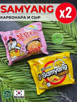 Корейская лапша быстрого приготовления Карбонара и Сыр SamYang 207025969 купить за 538 ₽ в интернет-магазине Wildberries