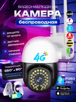 Камера видеонаблюдения 4G с ночной съёмкой Silk Store 207026263 купить за 1 999 ₽ в интернет-магазине Wildberries