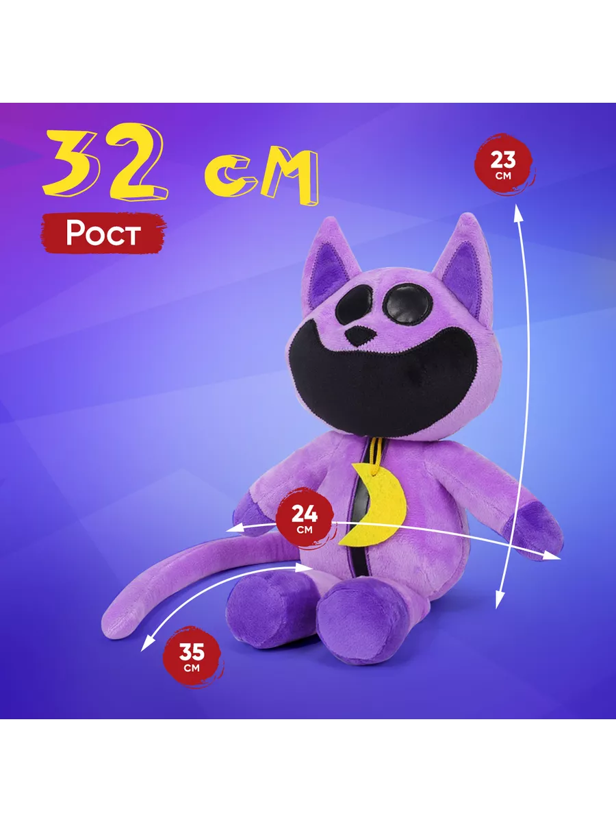 CatNap Кэтнэп Poppy Playtime 3 “Глубокий сон” кот Дремот Trend 207029837  купить за 1 044 ₽ в интернет-магазине Wildberries