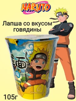 Лапша быстрого приготовления "Naruto" говядина 105г. Yile Noodles Naruto 207031517 купить за 239 ₽ в интернет-магазине Wildberries