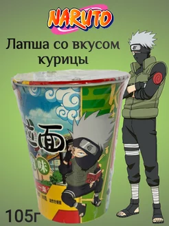 Лапша быстрого приготовления "Naruto" курица 105г Yile Noodles Naruto 207031518 купить за 239 ₽ в интернет-магазине Wildberries