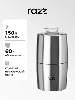 Кофемолка RAZZ WG05 RAZZ 207031639 купить за 639 ₽ в интернет-магазине Wildberries