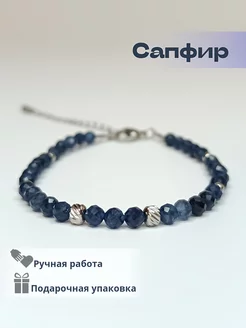 Браслет из сапфира 4 мм kamray15.33 207033367 купить за 714 ₽ в интернет-магазине Wildberries