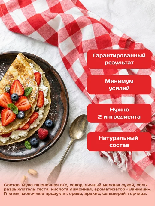 Печем Дома Смесь для приготовления блинов 250 гр x 8 штук, 250 г, фото 2