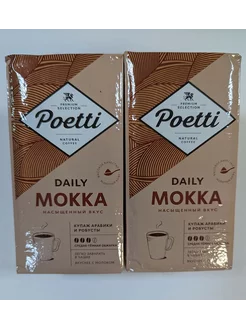 Кофе Poetti Daily Mokka 250г.молотый+250г.молотый Poetti 207036351 купить за 597 ₽ в интернет-магазине Wildberries