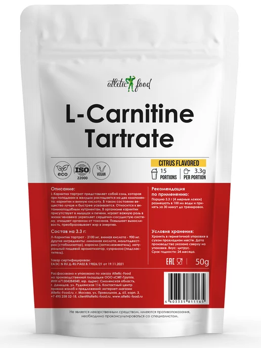 ATLETIC FOOD 100% Pure L-Carnitine Tartrate, 50 г, цитрус, 50 г, фото 2