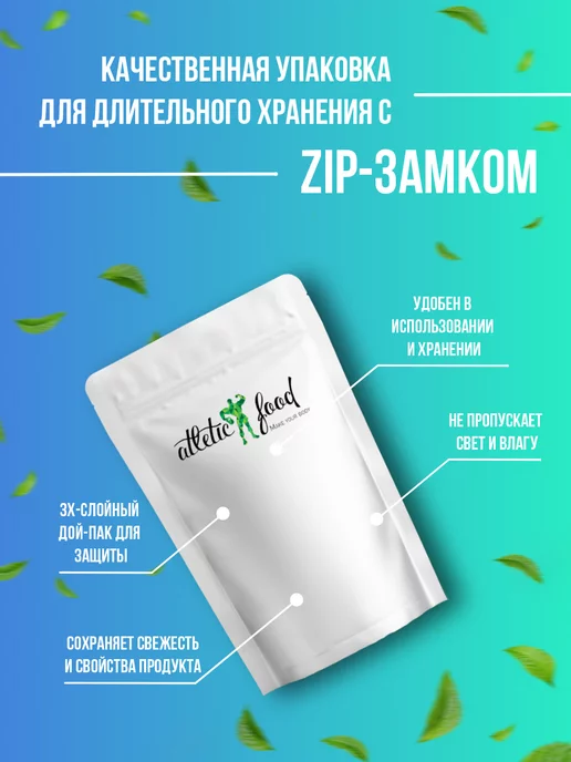 ATLETIC FOOD 100% Pure L-Carnitine Tartrate, 50 г, цитрус, 50 г, фото 4