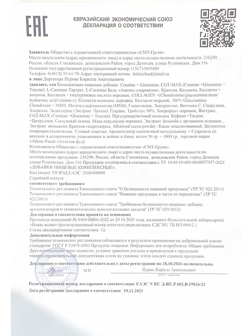 ATLETIC FOOD 100% Pure L-Carnitine Tartrate, 50 г, цитрус, 50 г, фото 5