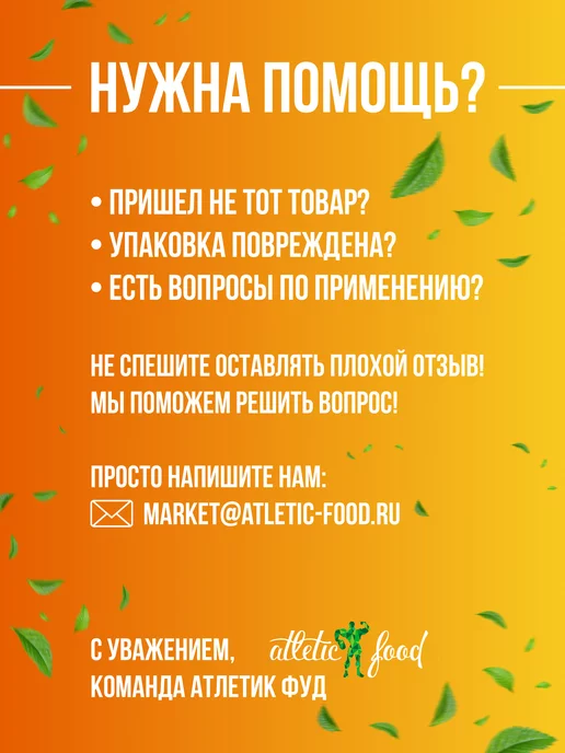 ATLETIC FOOD 100% Pure L-Carnitine Tartrate, 50 г, цитрус, 50 г, фото 6