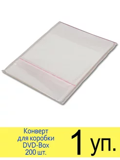 Конверт для коробки DVD Box полипропилен ST 207039501 купить за 782 ₽ в интернет-магазине Wildberries