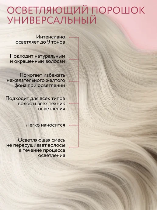 Ollin Professional Порошок для осветления волос OLLIN BLOND, 500 г, 750 г, фото 2