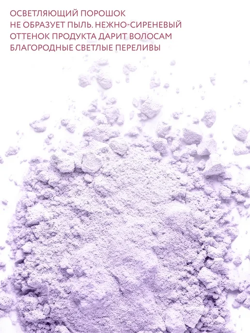 Ollin Professional Порошок для осветления волос OLLIN BLOND, 500 г, 750 г, фото 3