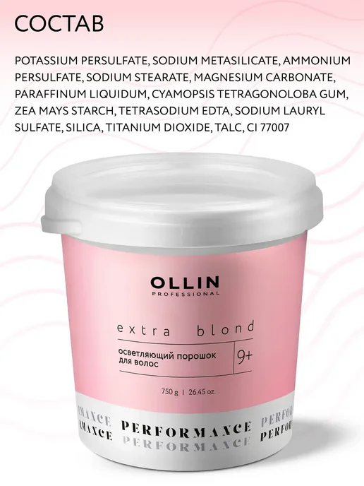 Ollin Professional Порошок для осветления волос OLLIN BLOND, 500 г, 750 г, фото 5