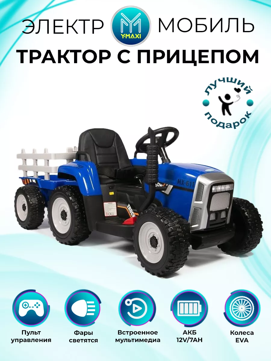 Электромобиль-трактор...