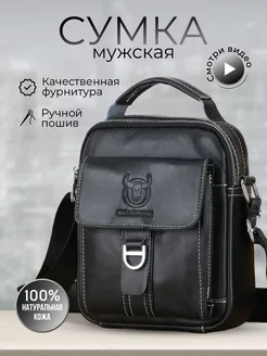 Сумка кожаная барсетка BULLCAPTAIN 207046860 купить за 1 727 ₽ в интернет-магазине Wildberries