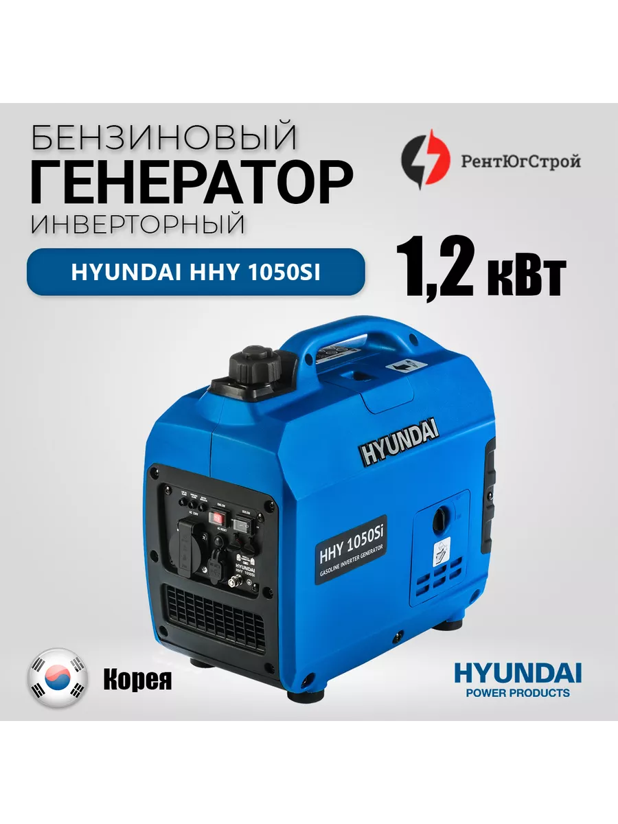 Инверторный генератор...