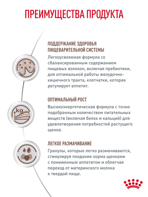 Сухой корм Royal canin Gastrointestinal Лечебный для собак, щенки, 10 кг, фото 3