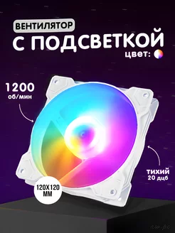 Кулер для пк 120мм с подсветкой Phantom 207050282 купить за 351 ₽ в интернет-магазине Wildberries