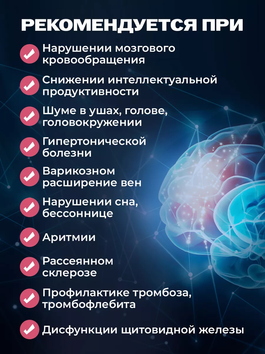 Мозговитал для памяти и сосудов мозга, при атеросклерозе Фитонаука  207051200 купить за 1 512 ₽ в интернет-магазине Wildberries