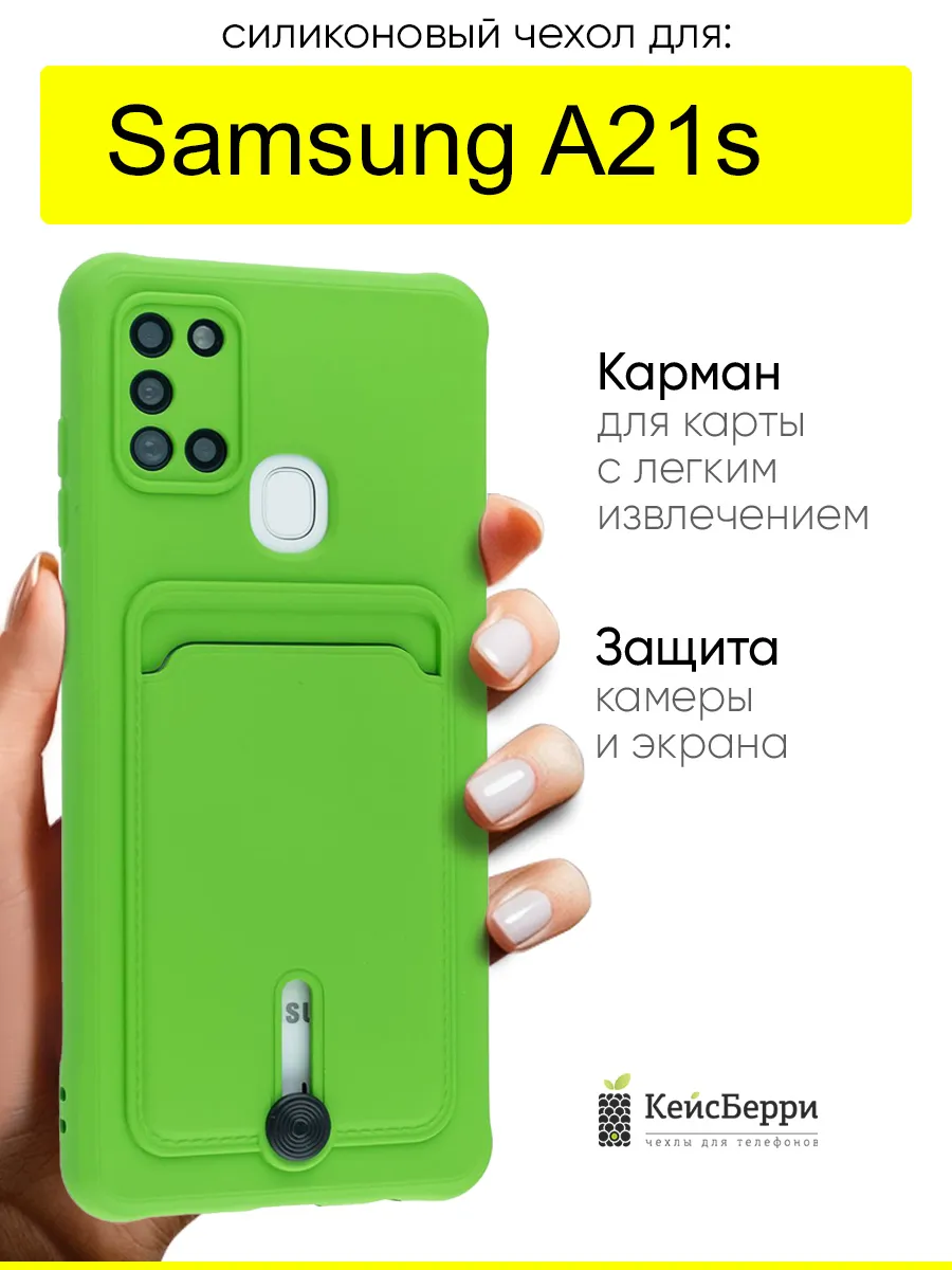 Чехол для Samsung Galaxy A21s, серия Pocket