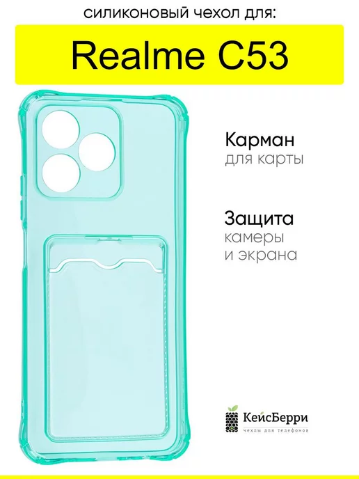 Realme Чехол для C53, серия Card Case