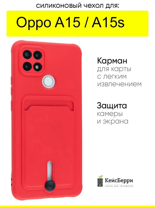 OPPO Чехол для A15 A15s, серия Card Case