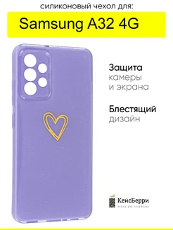 Чехол для Samsung Galaxy A32 4G, серия Gold heart КейсБерри 207056037 купить за 383 ₽ в интернет-магазине Wildberries