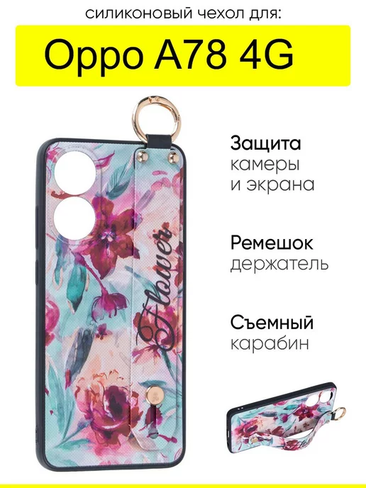 OPPO Чехол для A78 4G, серия Flower