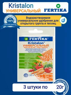 Универсальное удобрение Kristalon FERTIKA 20г 3 штуки Fertika 207056155 купить за 161 ₽ в интернет-магазине Wildberries