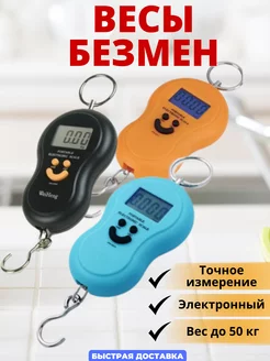 VZ Безмен весы электронный