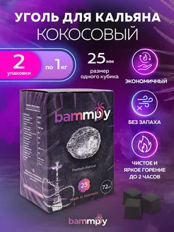 Уголь для кальяна Bammpy 207057216 купить за 757 ₽ в интернет-магазине Wildberries