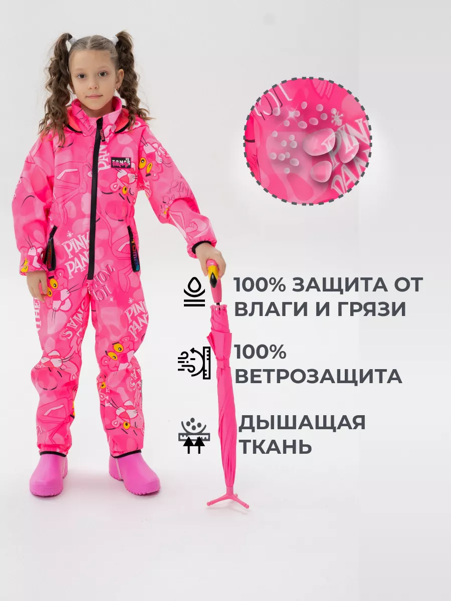Комбинезон непромокаемый демисезонный