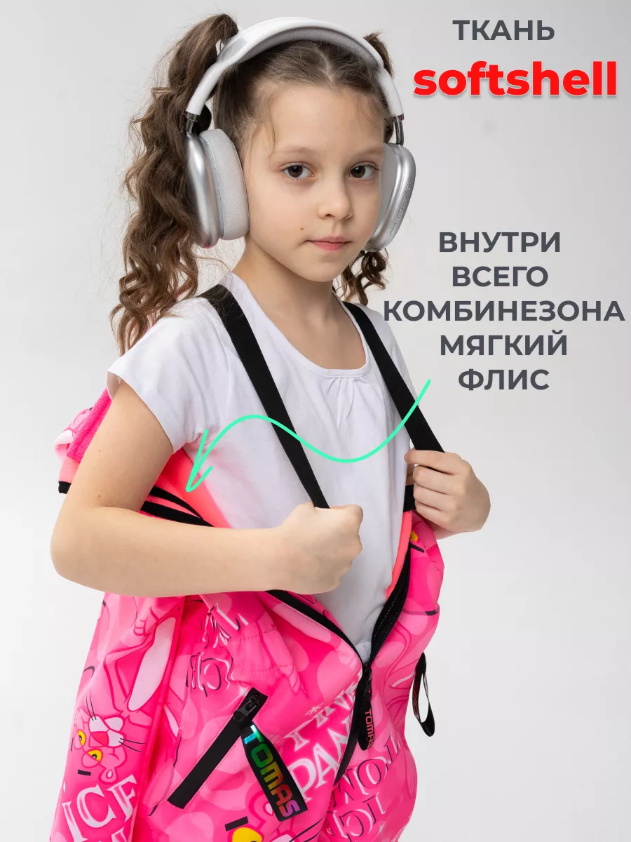Комбинезон непромокаемый демисезонный