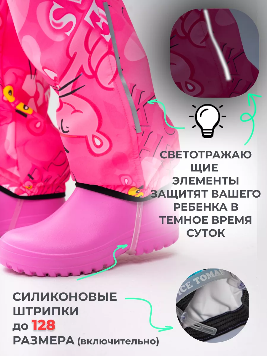 Комбинезон непромокаемый демисезонный