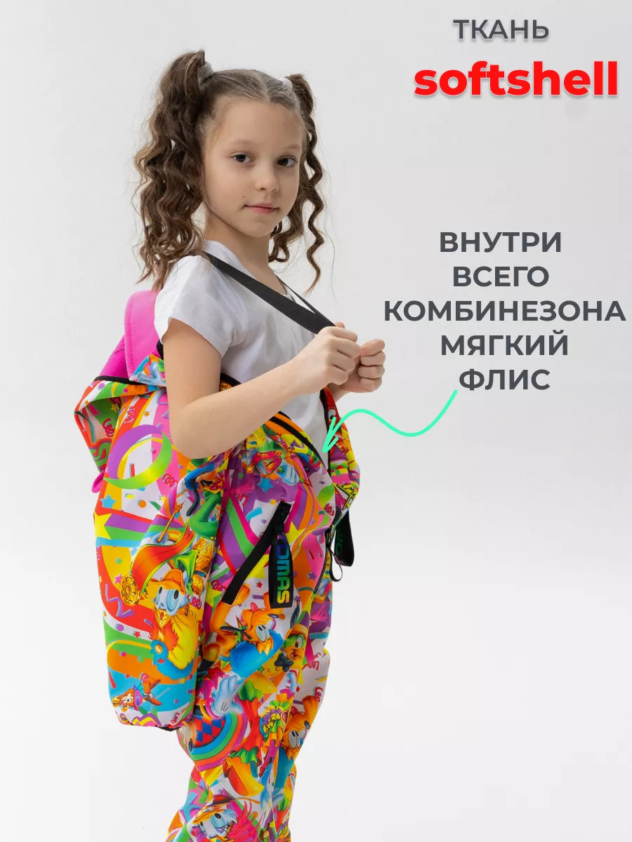 Комбинезон SoftShell