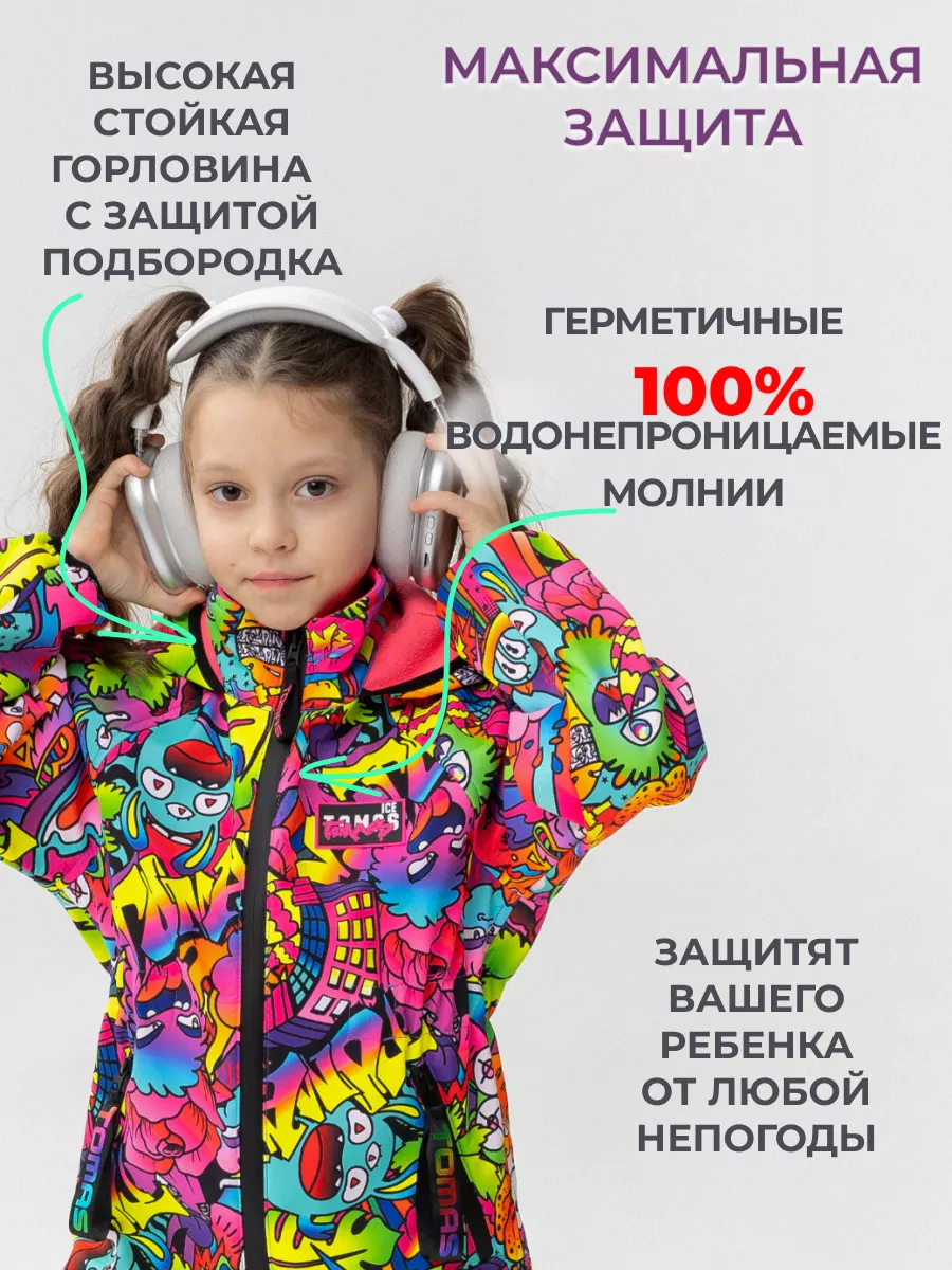 Комбинезон Софтшелл демисезонный