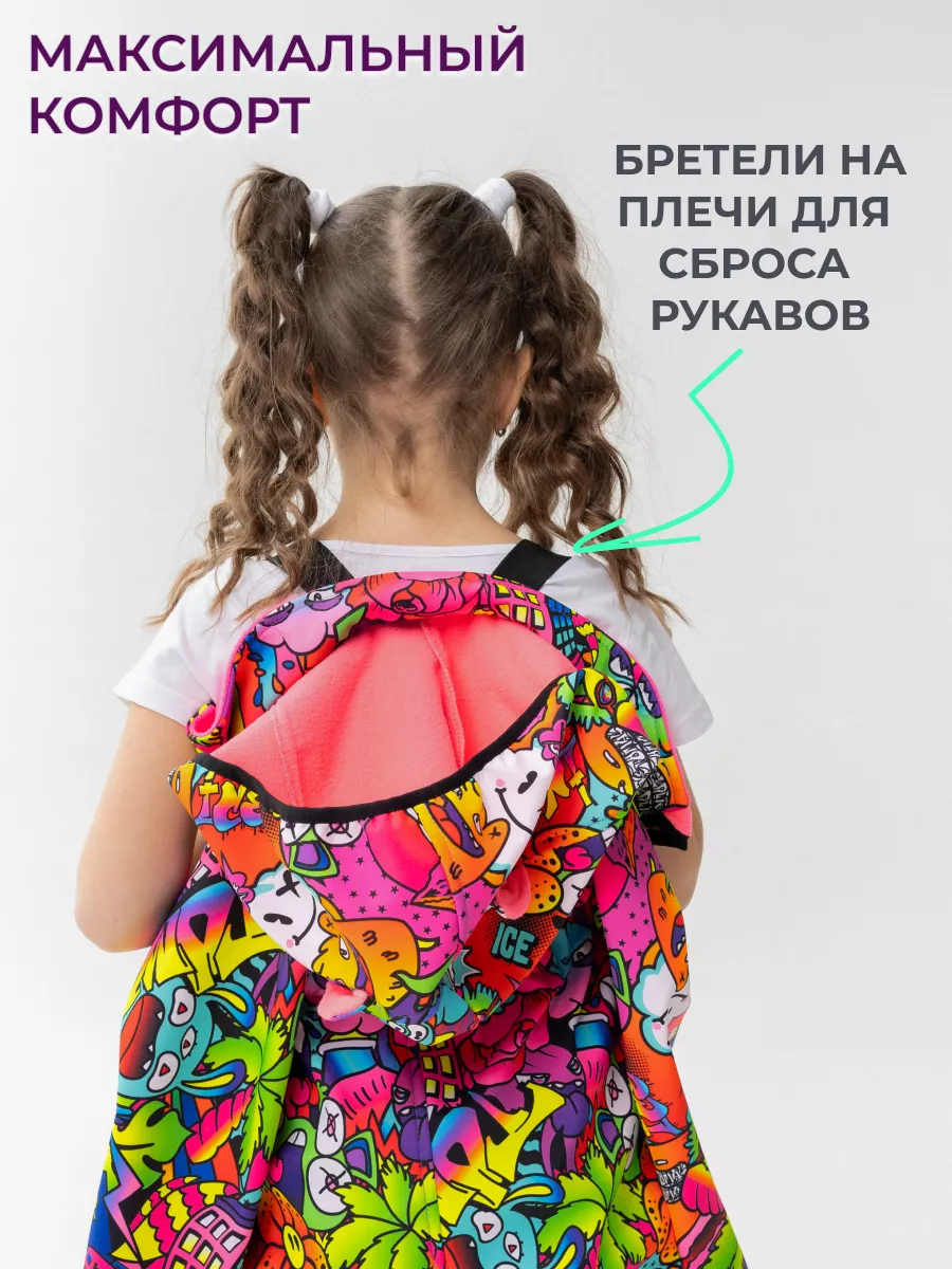 Комбинезон Софтшелл демисезонный